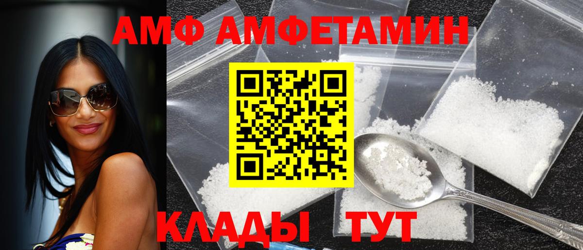 Амфетамин VHQ  Амфетамин  Черкесск  Вход с VPN 