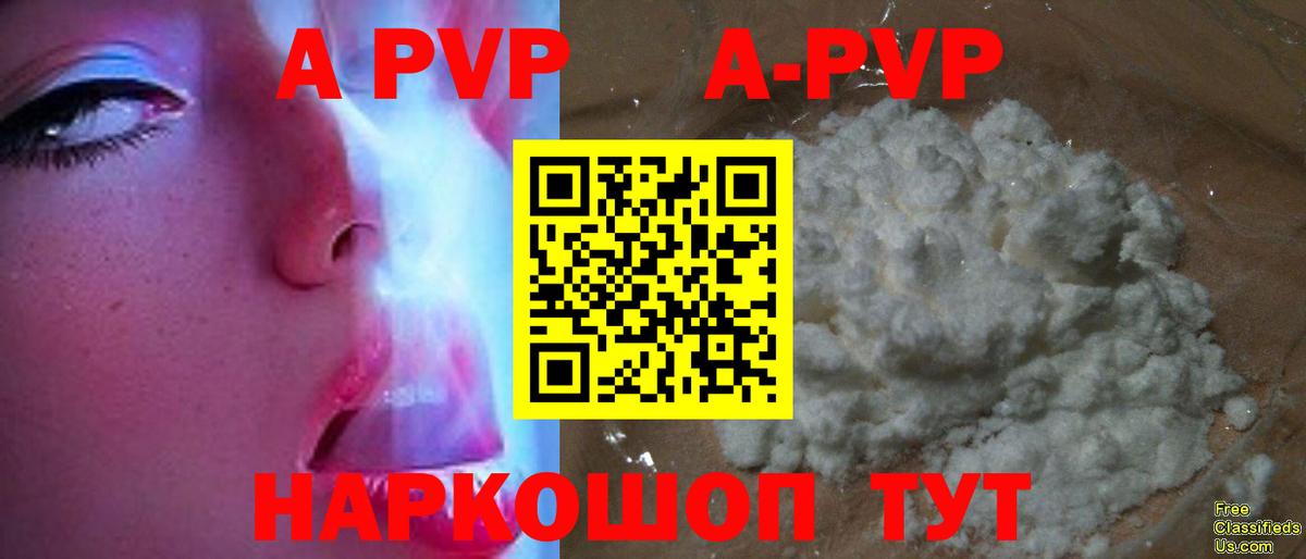 Alpha PVP Crystall Черкесск