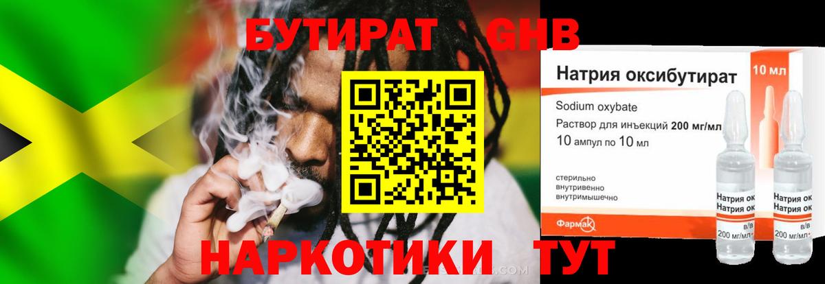 БУТИРАТ BDO 33%  Вход с VPN  Черкесск 