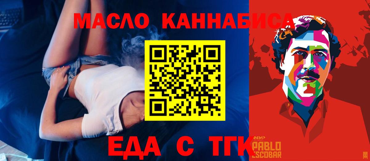 Cannafood конопля  Вход с VPN  Черкесск 