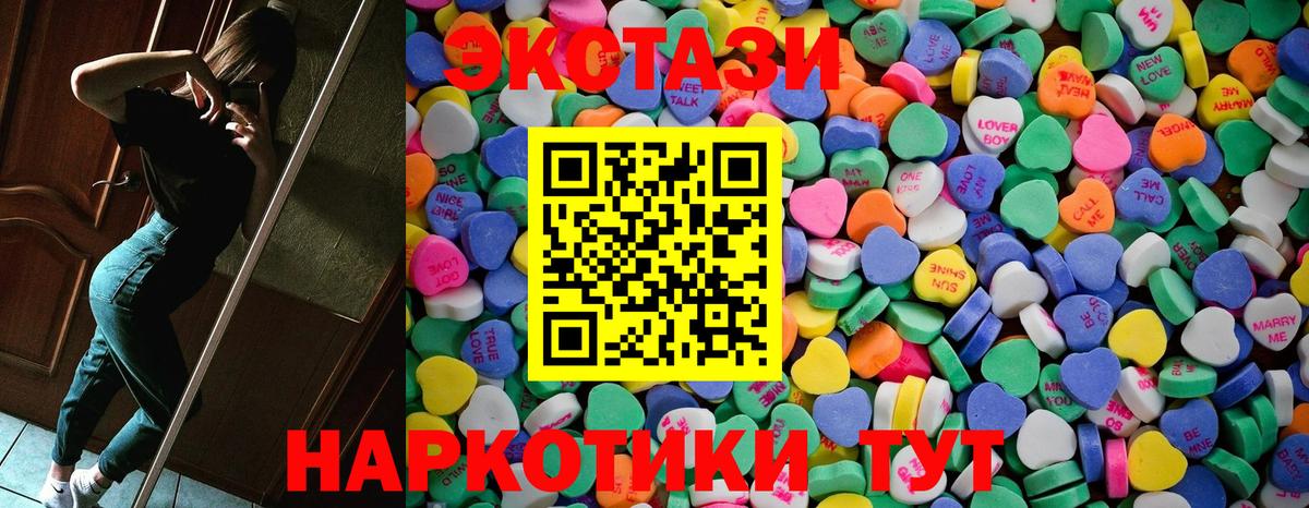 ЭКСТАЗИ ешки  Вход с VPN  Ecstasy 280мг  Черкесск 