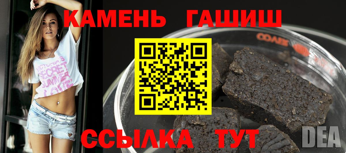 Гашиш гарик Черкесск