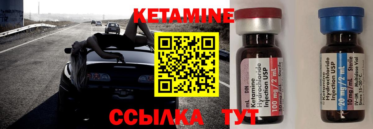 КЕТАМИН VHQ  Вход с VPN  Черкесск 