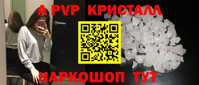 альфа пвп Ангарск