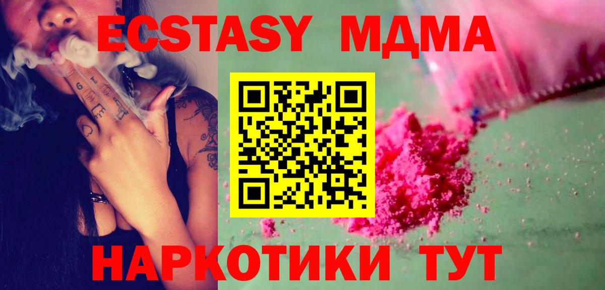 MDMA кристаллы  Вход с VPN  МДМА crystal  Черкесск 