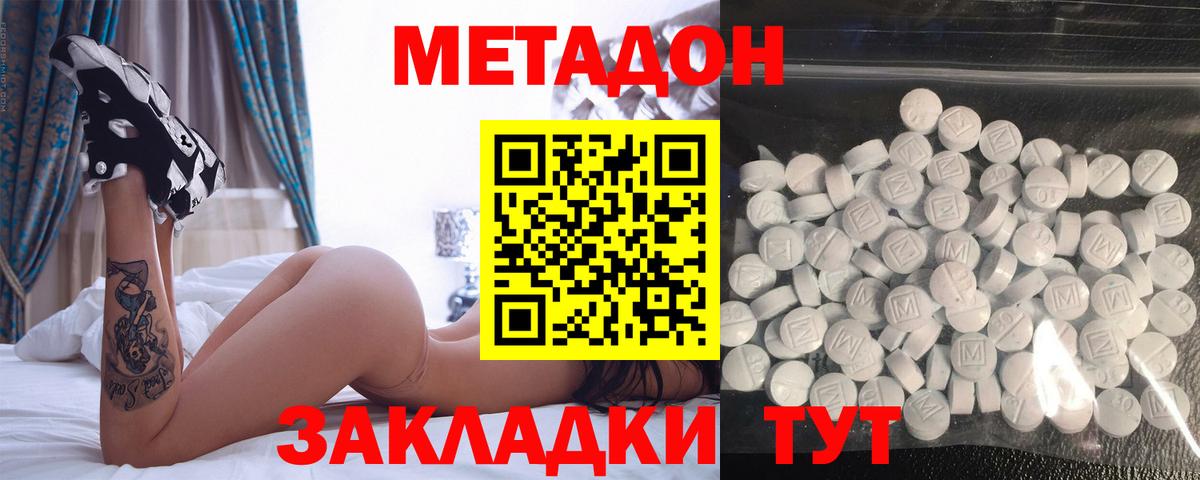 OMG зеркало  Вход с VPN  МЕТАДОН methadone  Черкесск  Метадон кристалл 