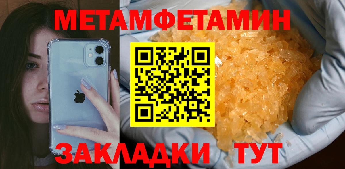 Черкесск  Первитин мет  Вход с VPN 