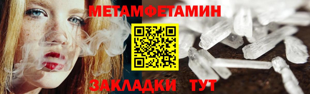 Метамфетамин витя Черкесск