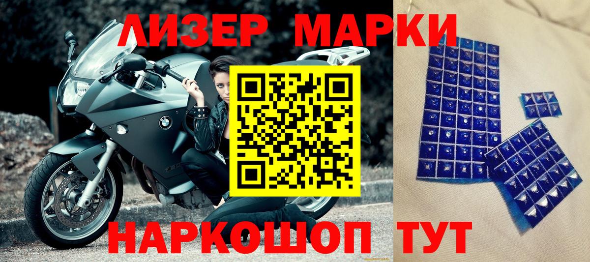 Черкесск  Марки NBOMe 1500мкг  Вход с VPN 