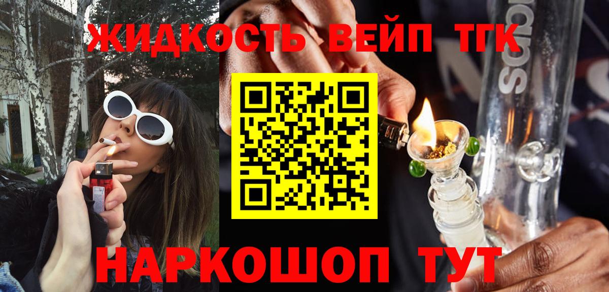 ТГК концентрат Черкесск