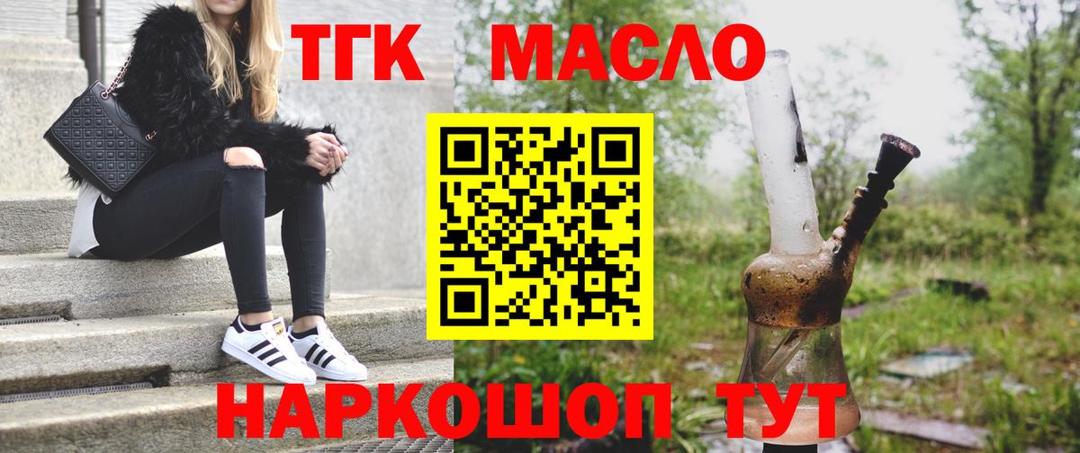 Дистиллят ТГК вейп  Вход с VPN  Черкесск 