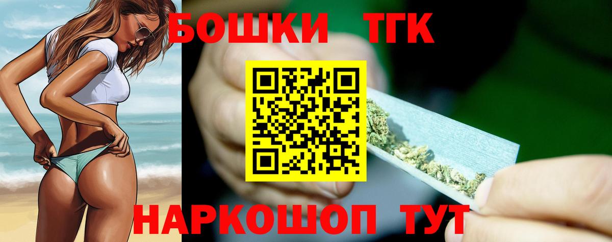 Бошки марихуана семена  Вход с VPN  Бошки Шишки планчик  Черкесск 